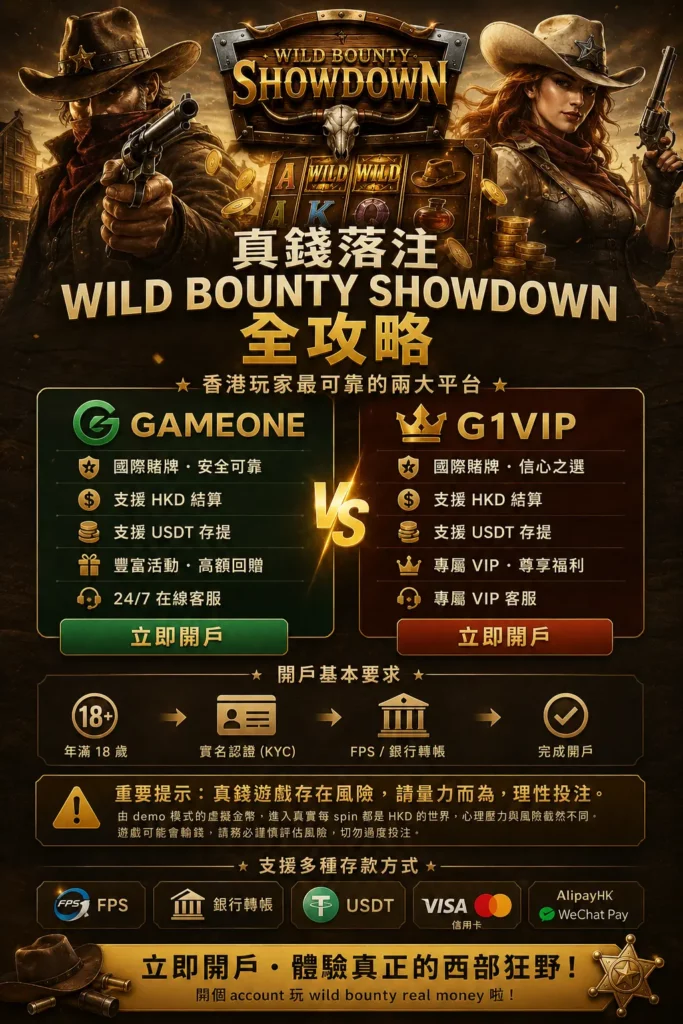 gameone vs g1vip