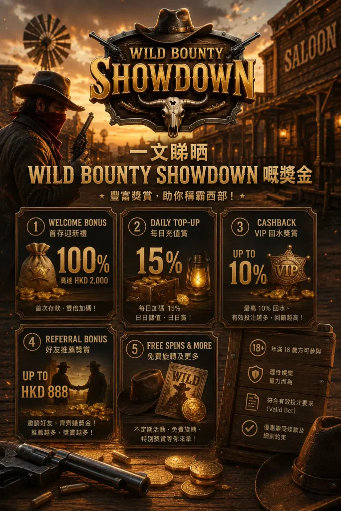 main bonus